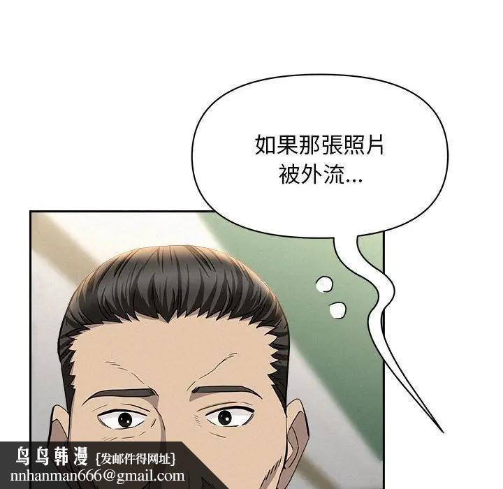 貴婦的專屬保鑣第43話