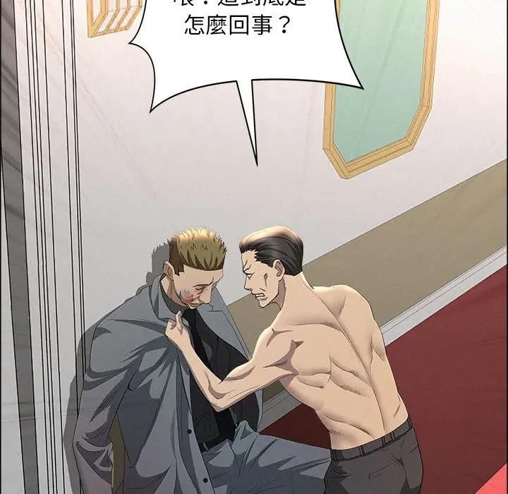 貴婦的專屬保鑣第43話