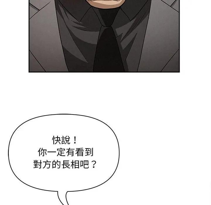 貴婦的專屬保鑣第43話