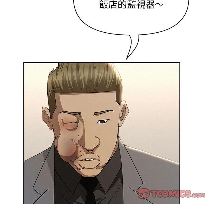 貴婦的專屬保鑣第43話