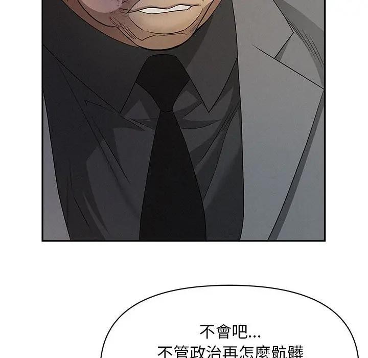 貴婦的專屬保鑣第43話