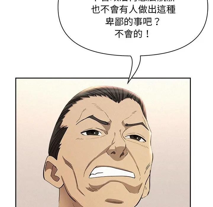 貴婦的專屬保鑣第43話