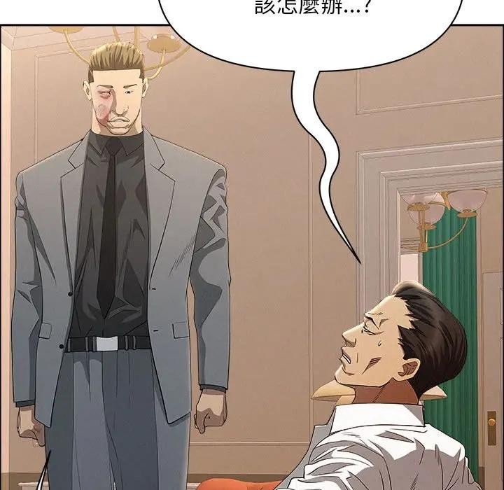 貴婦的專屬保鑣第43話