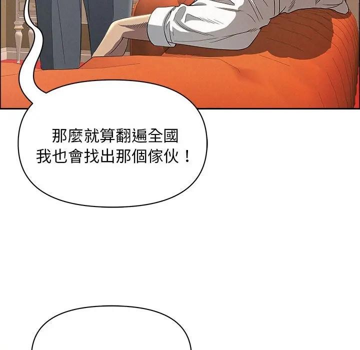貴婦的專屬保鑣第43話