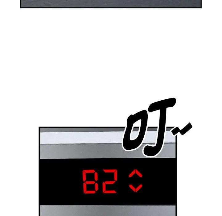 貴婦的專屬保鑣第43話