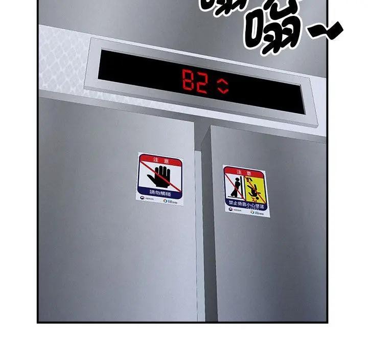 貴婦的專屬保鑣第43話