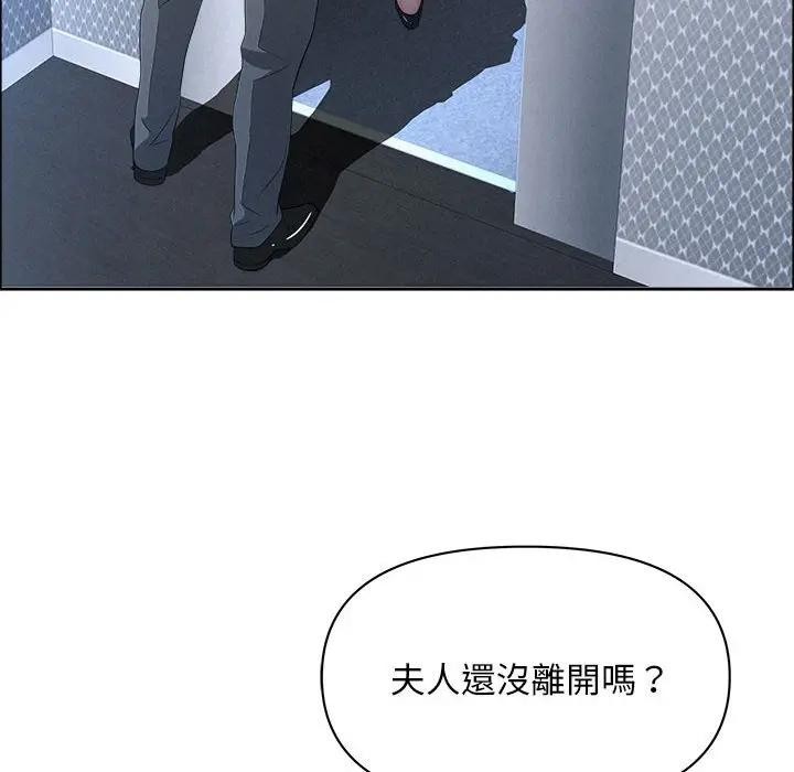 貴婦的專屬保鑣第43話