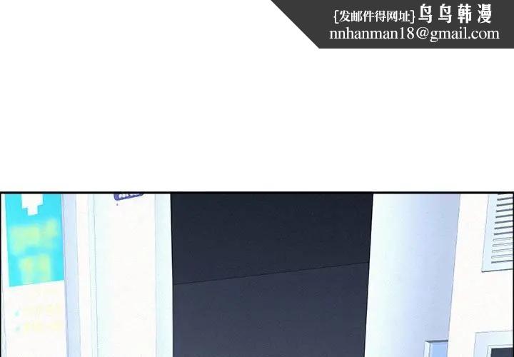 貴婦的專屬保鑣第44話