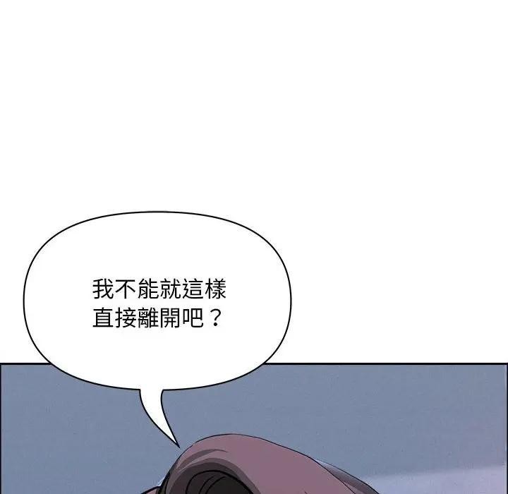 貴婦的專屬保鑣第44話