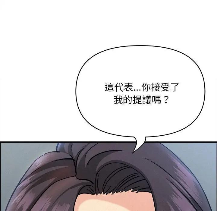 貴婦的專屬保鑣第44話