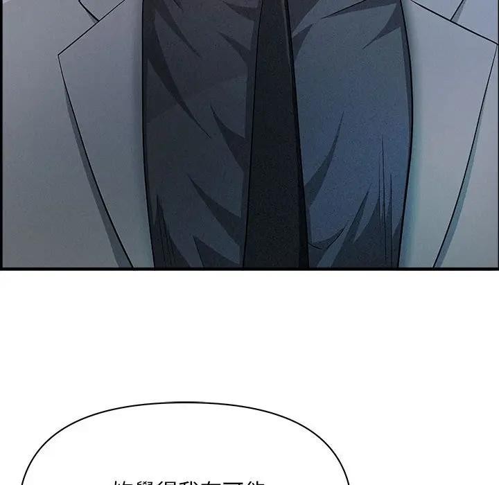 貴婦的專屬保鑣第44話