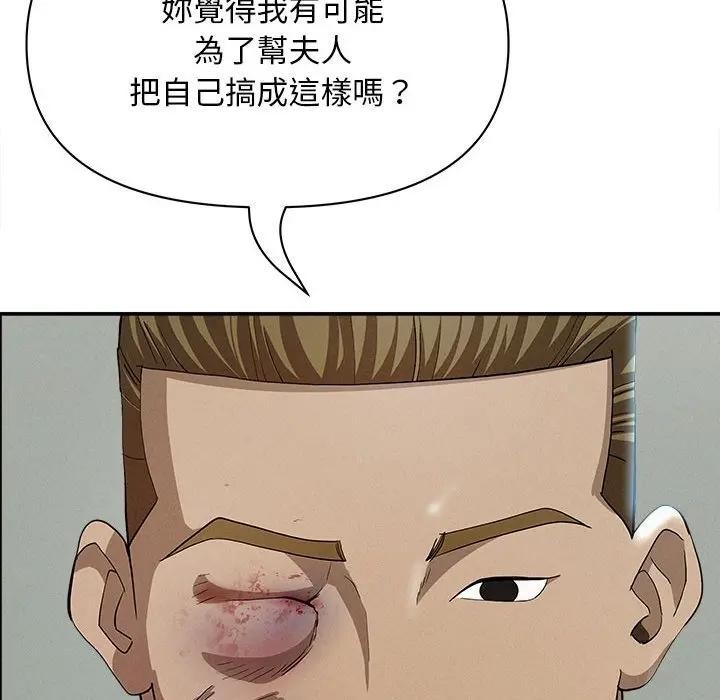 貴婦的專屬保鑣第44話