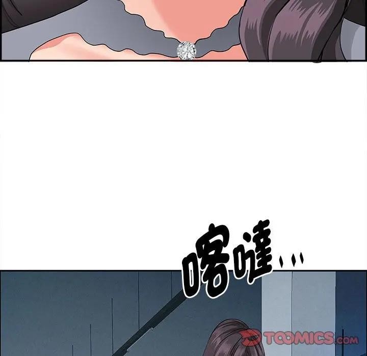 貴婦的專屬保鑣第44話