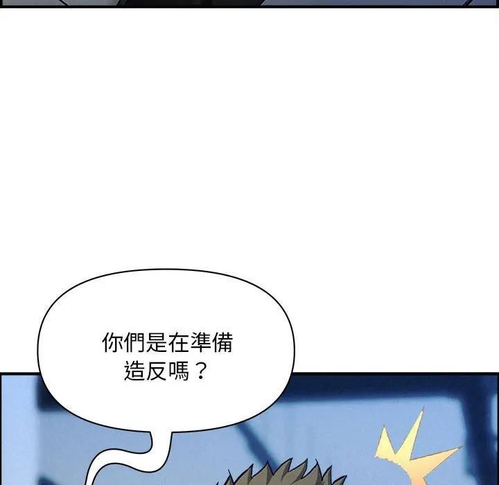 貴婦的專屬保鑣第44話