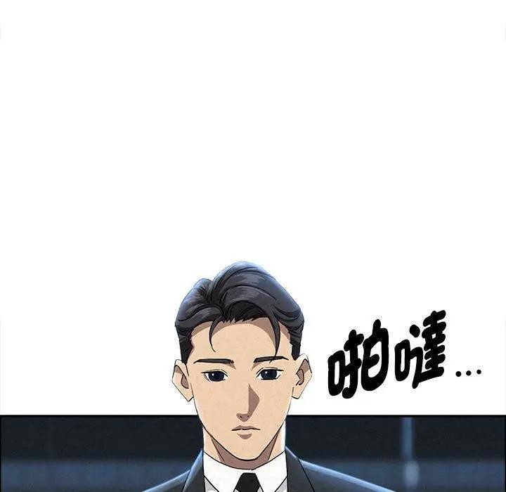 貴婦的專屬保鑣第44話