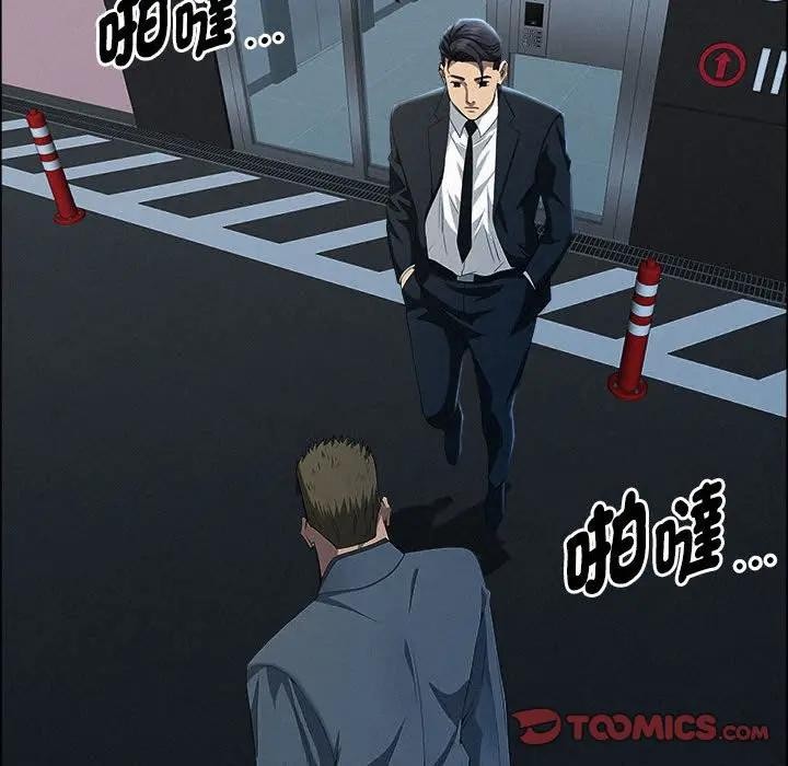 貴婦的專屬保鑣第44話