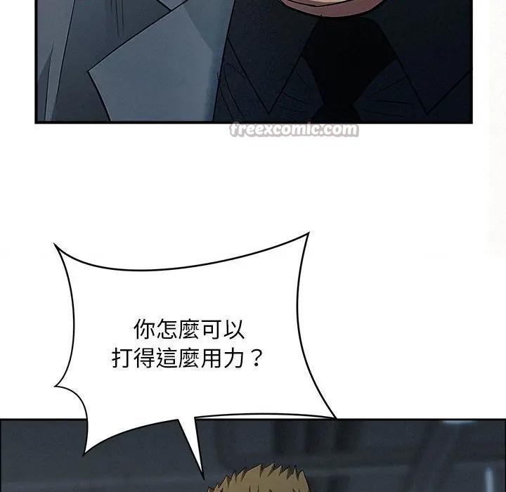 貴婦的專屬保鑣第44話