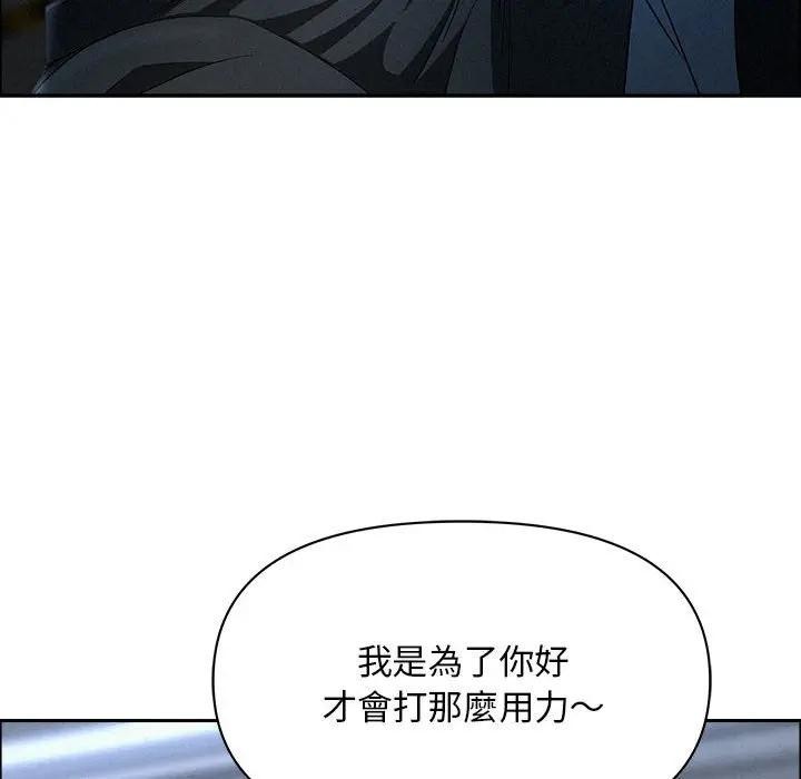 貴婦的專屬保鑣第44話