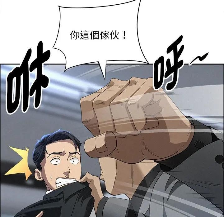 貴婦的專屬保鑣第44話