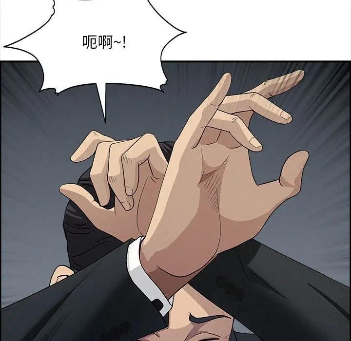 貴婦的專屬保鑣第44話