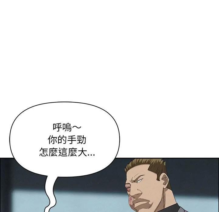 貴婦的專屬保鑣第44話