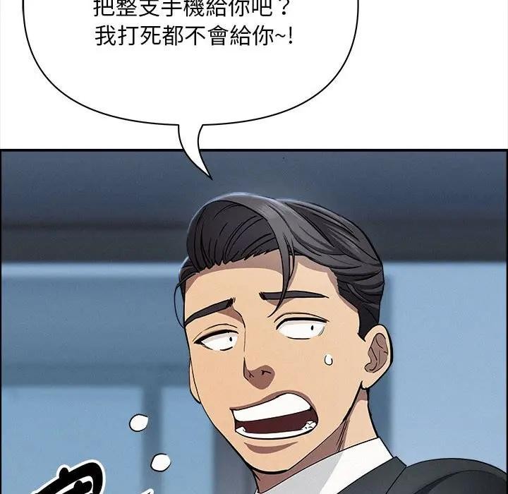 貴婦的專屬保鑣第44話