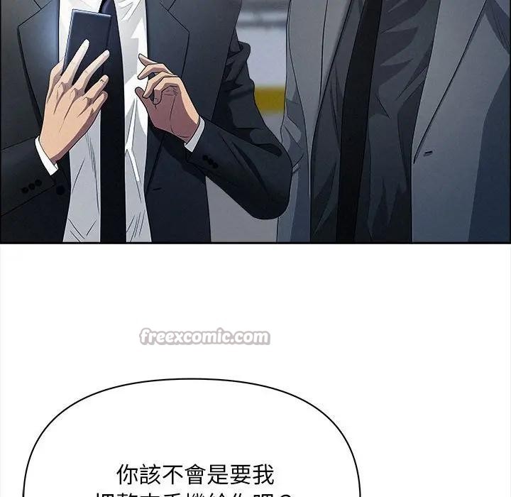 貴婦的專屬保鑣第44話