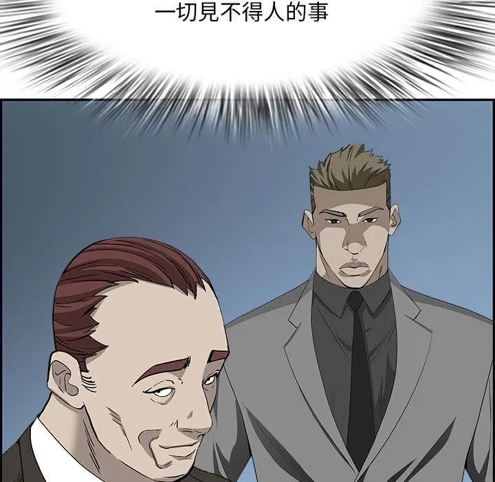 貴婦的專屬保鑣第44話