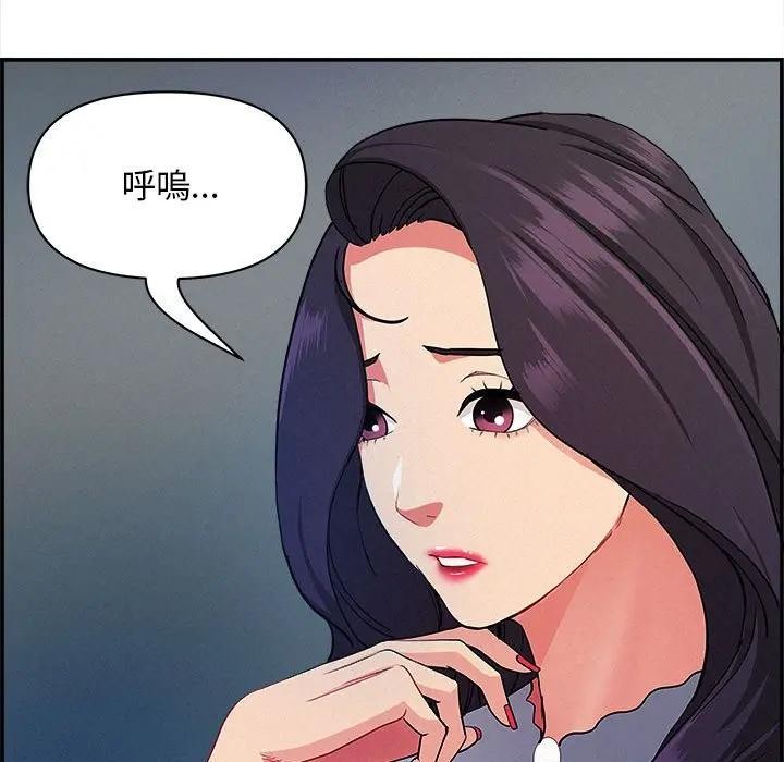 貴婦的專屬保鑣第44話