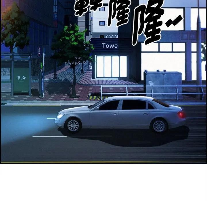 貴婦的專屬保鑣第44話