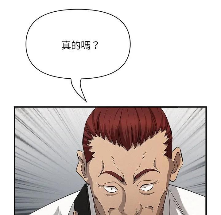 貴婦的專屬保鑣第44話