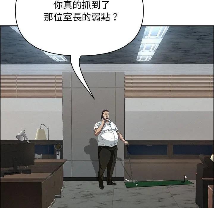 貴婦的專屬保鑣第44話