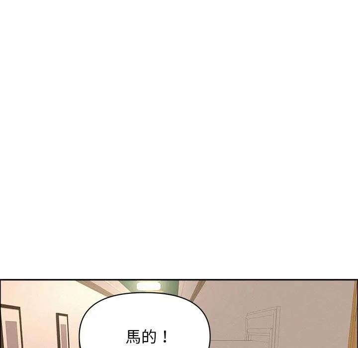 貴婦的專屬保鑣第44話