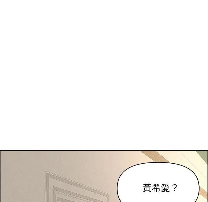貴婦的專屬保鑣第44話