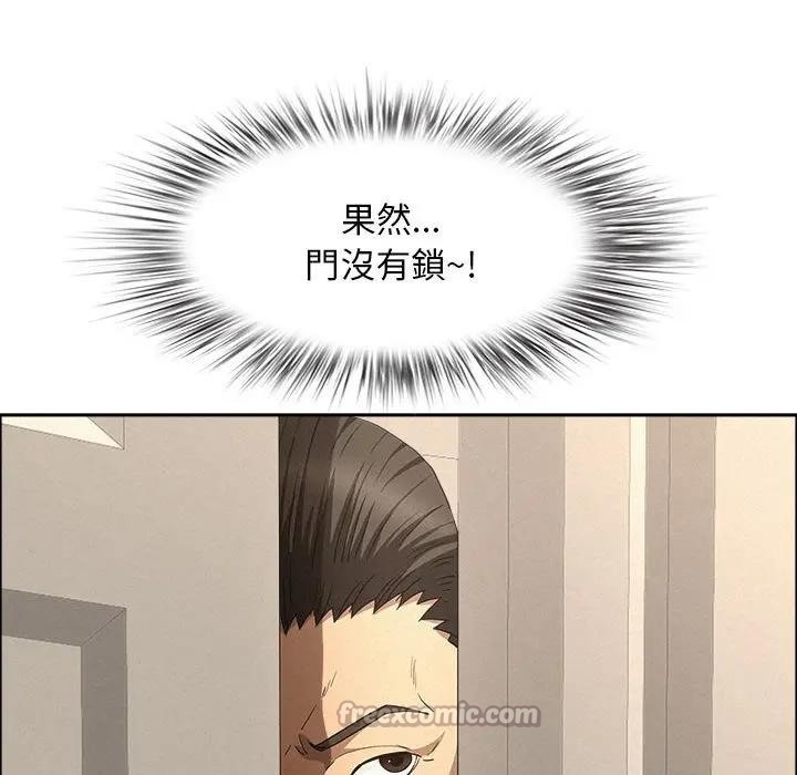 貴婦的專屬保鑣第44話