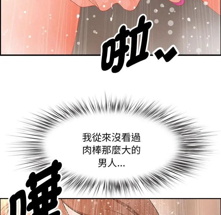 貴婦的專屬保鑣第44話