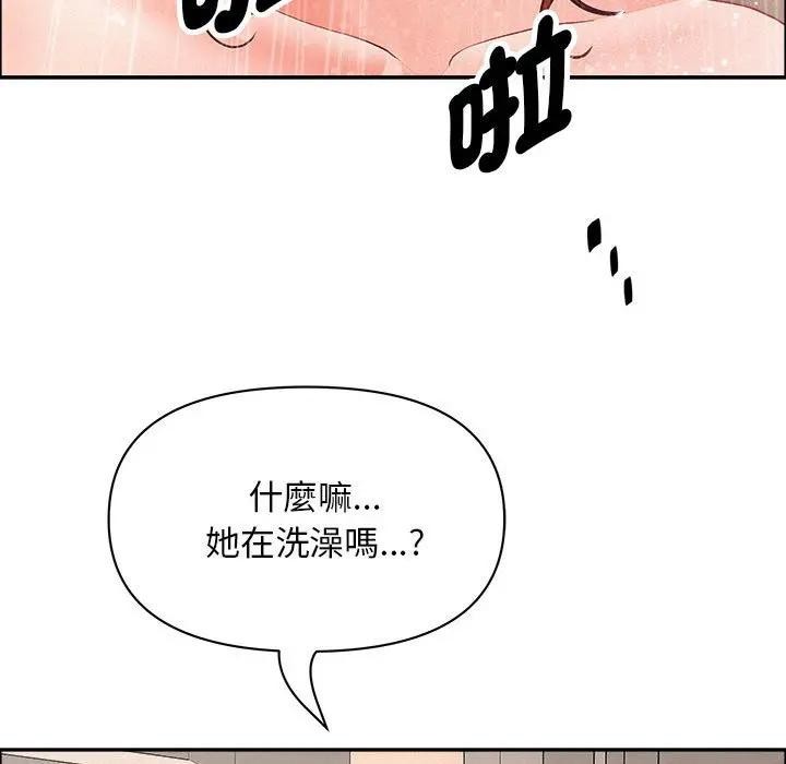 貴婦的專屬保鑣第44話