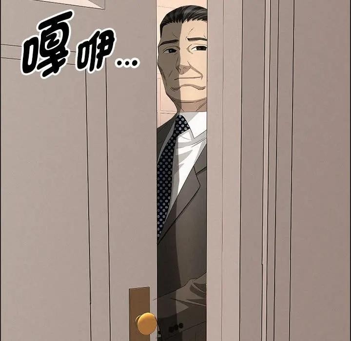 貴婦的專屬保鑣第44話