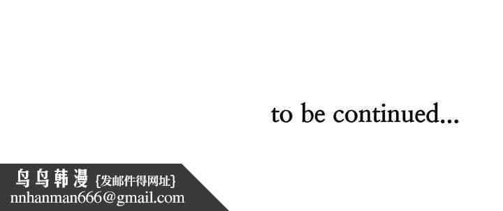 貴婦的專屬保鑣第44話