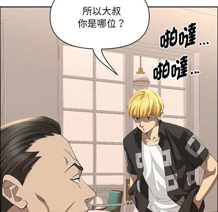 貴婦的專屬保鑣第45話