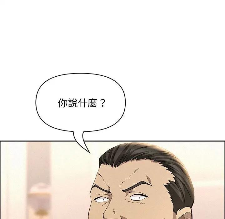 貴婦的專屬保鑣第45話