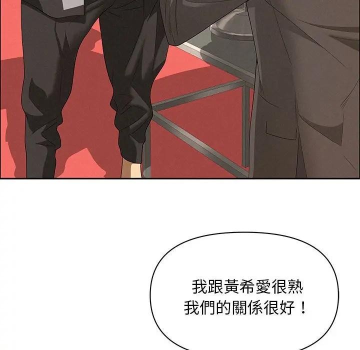 貴婦的專屬保鑣第45話