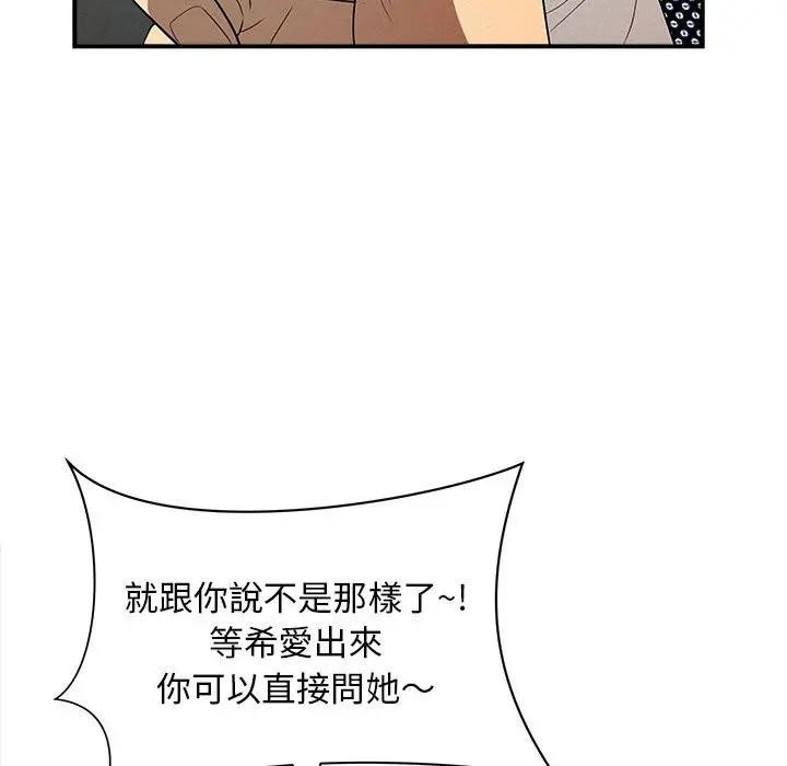 貴婦的專屬保鑣第45話