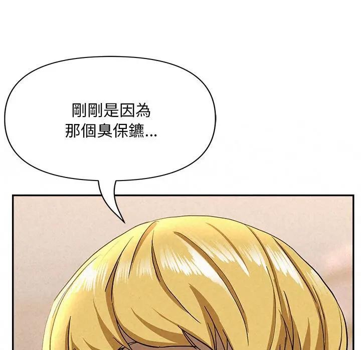 貴婦的專屬保鑣第45話