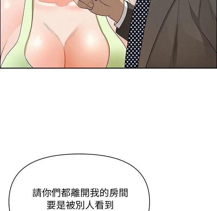 貴婦的專屬保鑣第45話