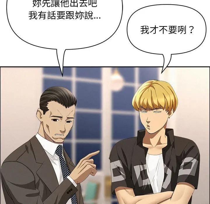 貴婦的專屬保鑣第45話