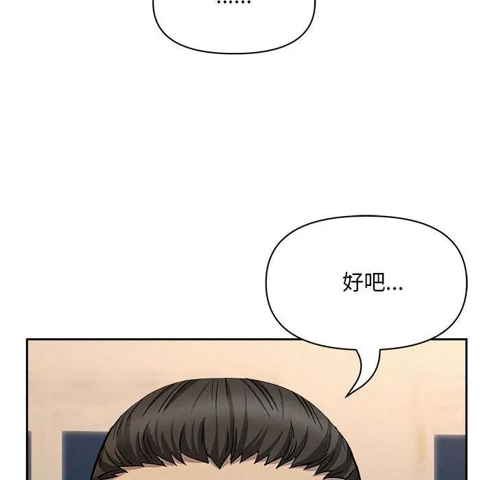 貴婦的專屬保鑣第45話