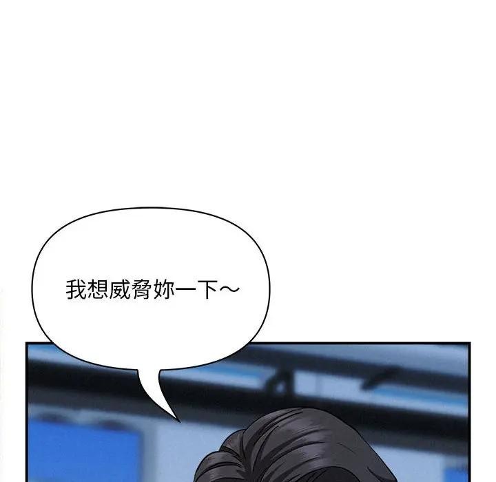 貴婦的專屬保鑣第45話