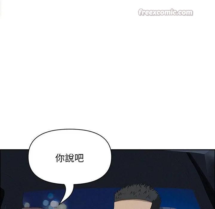 貴婦的專屬保鑣第45話