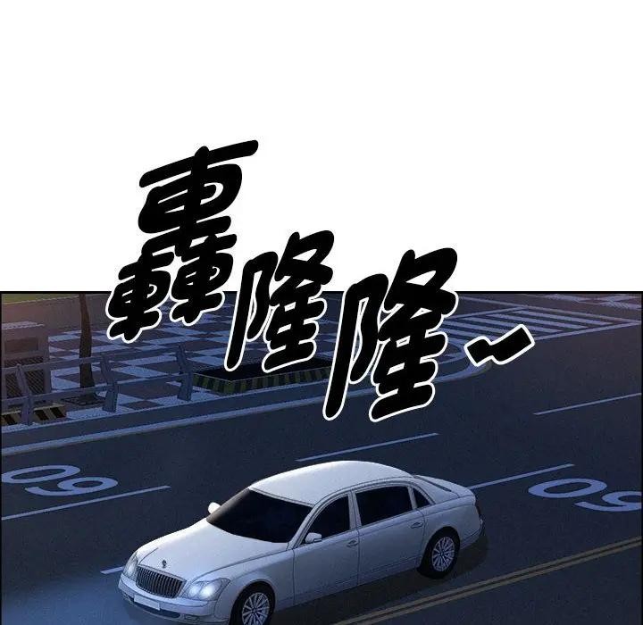 貴婦的專屬保鑣第45話